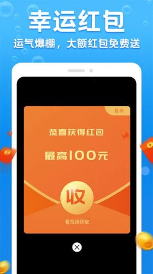 极速充电有宝app图2