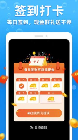 极速充电有宝app图1