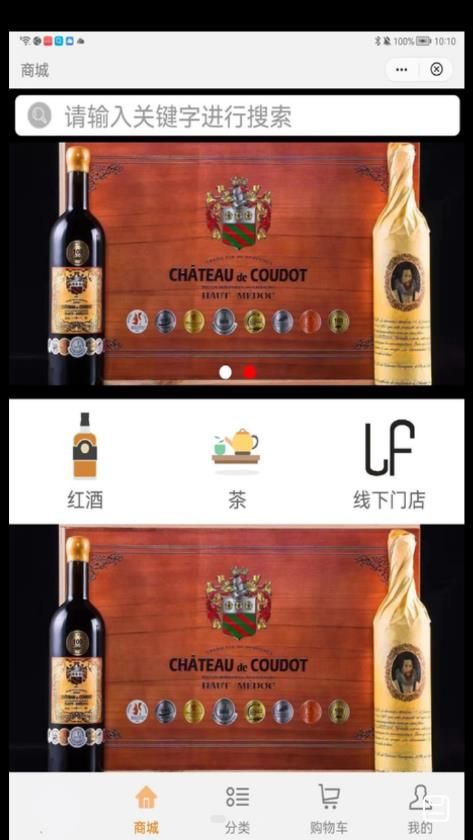 广西酒类app图3