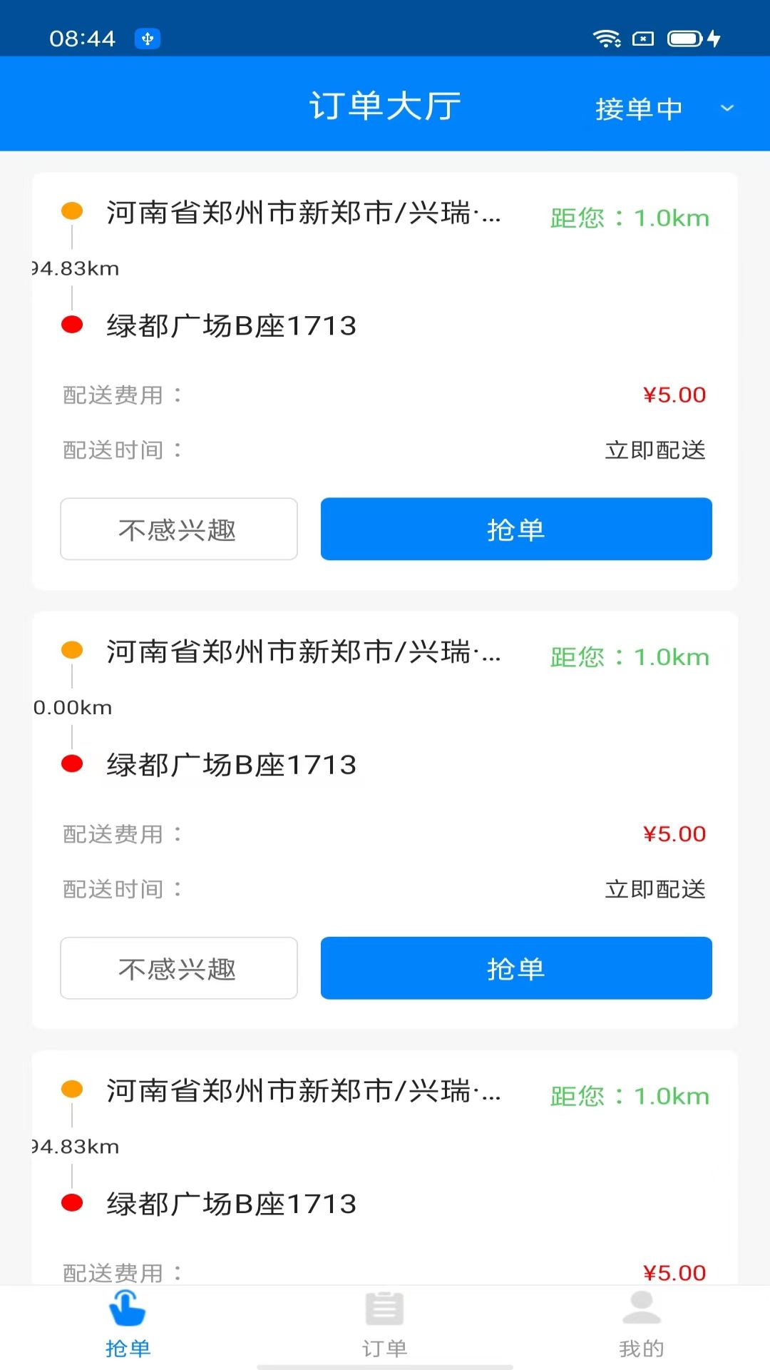 吧中吧骑手端app图3