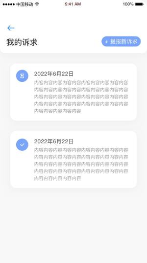 乌鲁木齐12345app图2