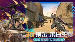 模拟枪战王者游戏官方版图片1