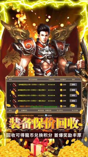 神皇无限打金手游官方安卓版图片1