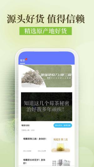 土家莓茶降三高app图3