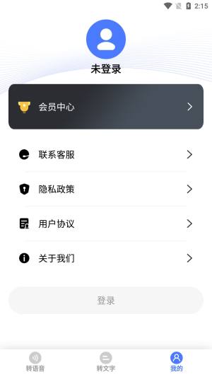 云福转音频app手机版图片1