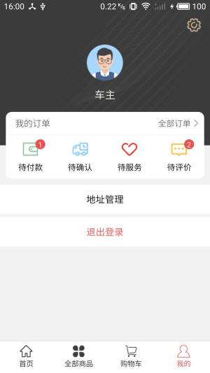 三合养车app图1