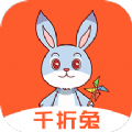 千折兔购物app手机版 v1.1.9