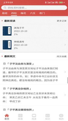易蒙右学app图1