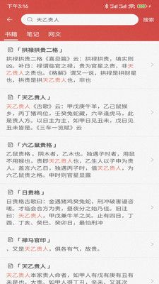 易蒙右学app手机版图片1