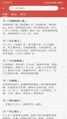 易蒙右学app手机版图片1