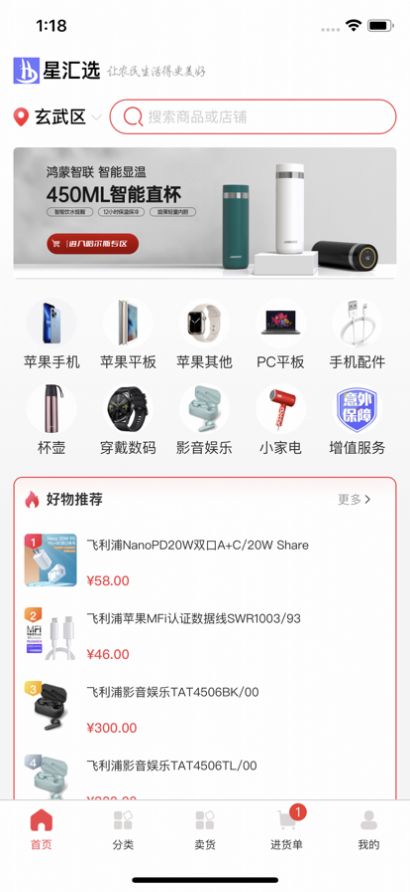 星汇选app图2