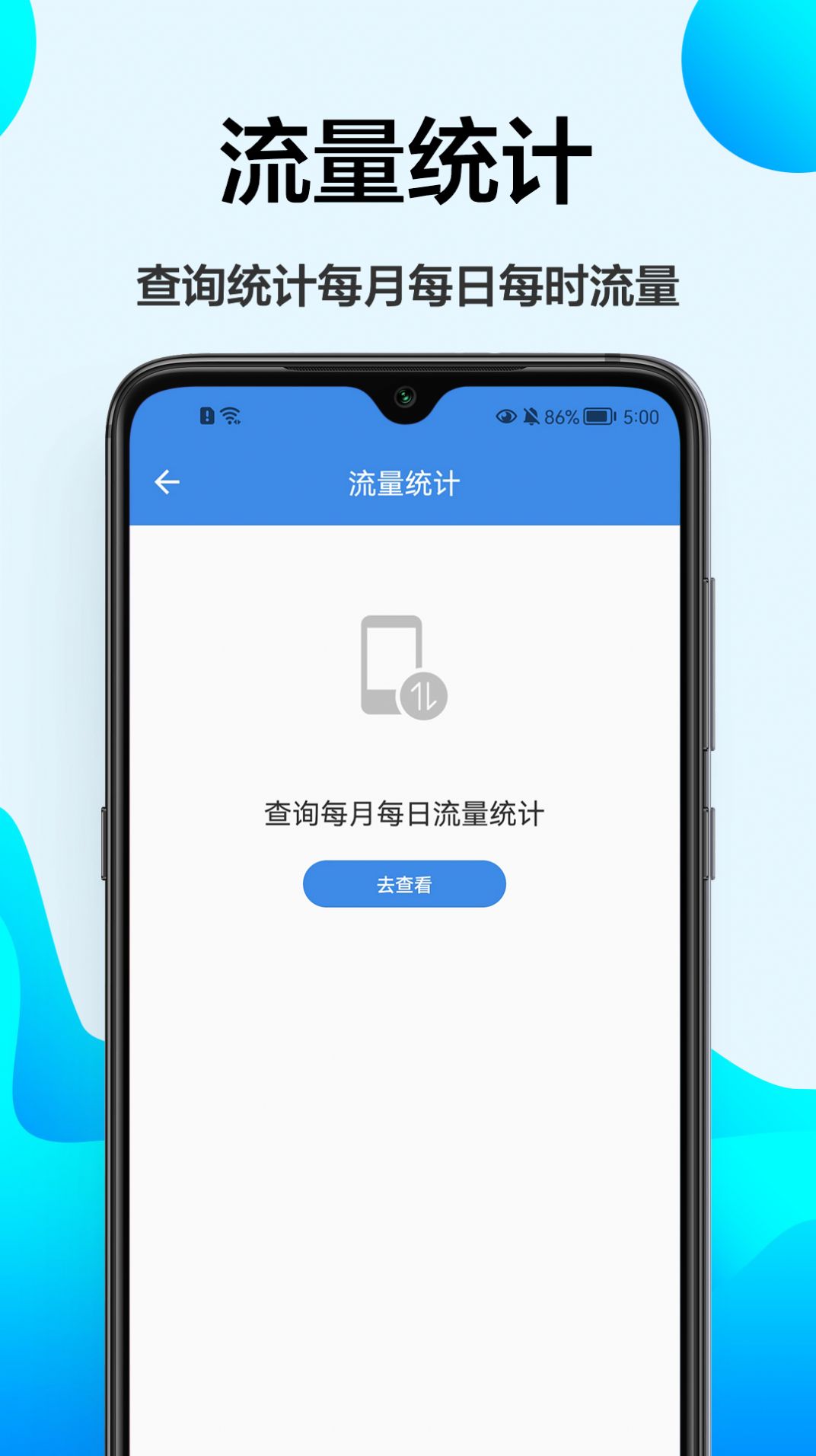 无线家庭工具app图3