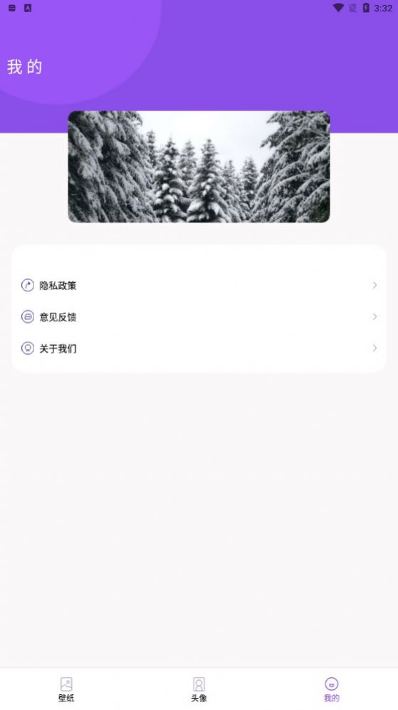 蛮多壁纸2022最新版app图片1