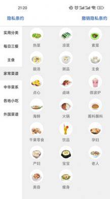 吉吉美食app图1