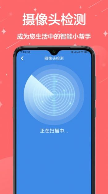 多工具小助手app图3