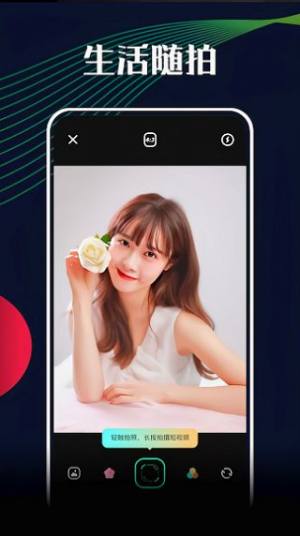 悦拍相机app官方图片1