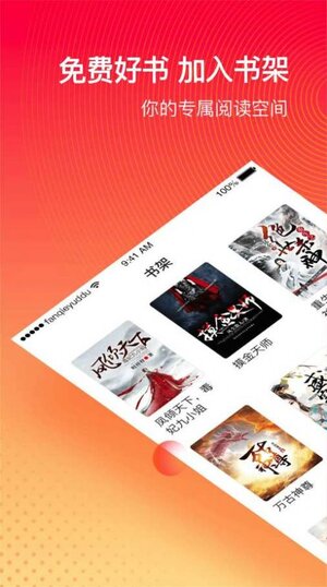 番茄小说官方正版下载图片1