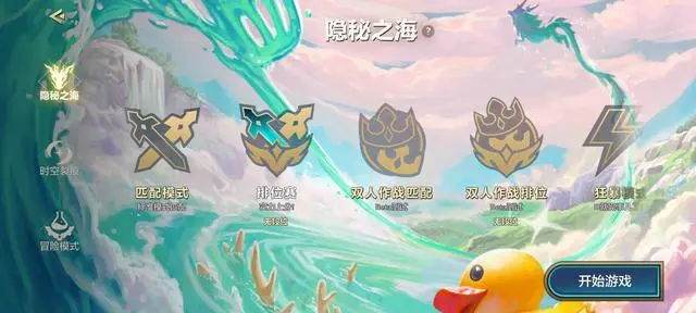 金铲铲之战阵容推荐s7.5    隐秘之海最强阵容搭配攻略[多图]