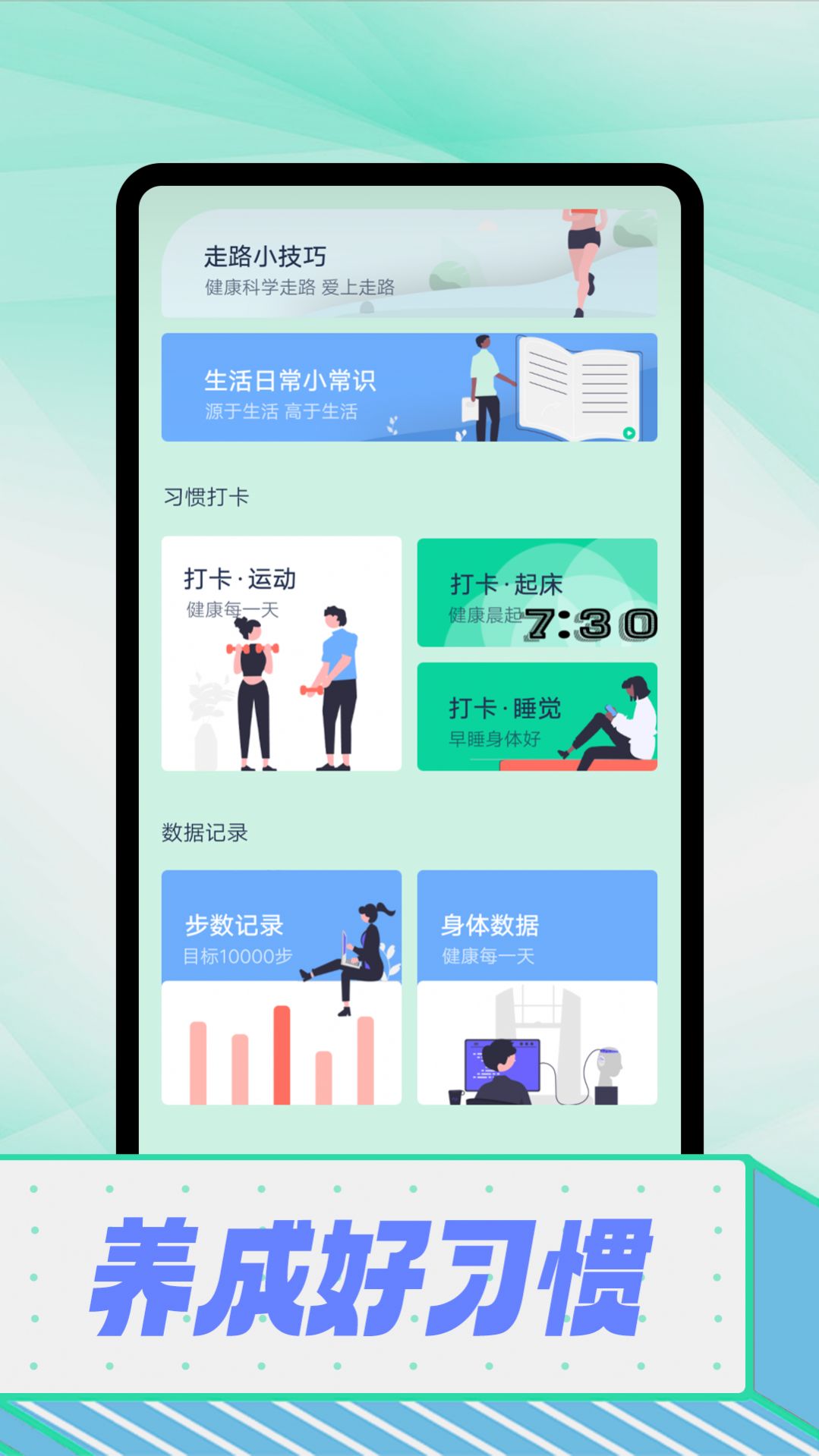 拾光计步app图1