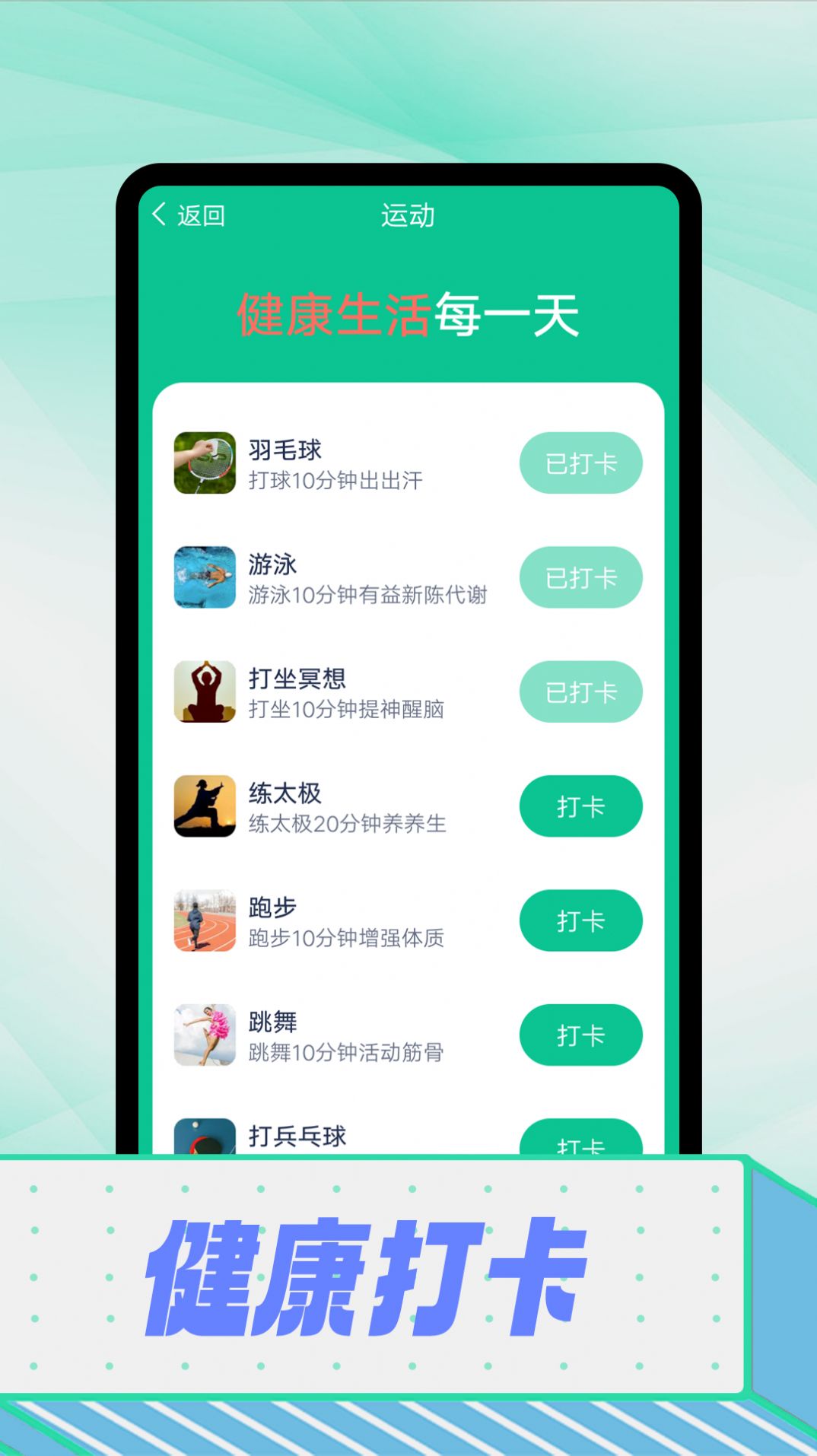 拾光计步app图2