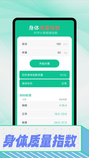 拾光计步app手机版图片1