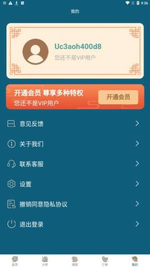 起名子app图1