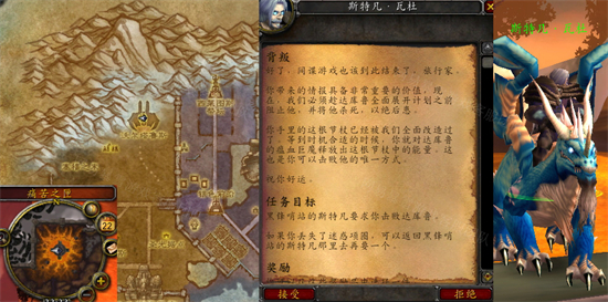 魔兽世界背叛任务怎么做    wow怀旧服wlk背叛任务完成攻略[多图]