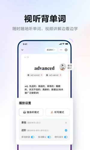 网易有道词典正版图1