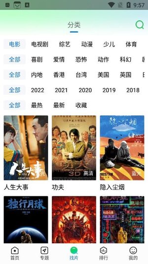 快狗影视大全APP软件下载最新版图片1