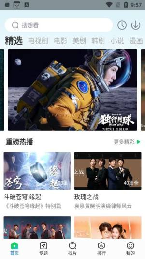 快狗影视大全tv电视版app下载安装图片1