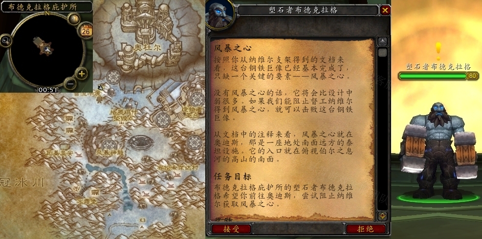 魔兽世界风暴之心任务任务入口在哪   wow怀旧服wlk风暴之心任务攻略[多图]