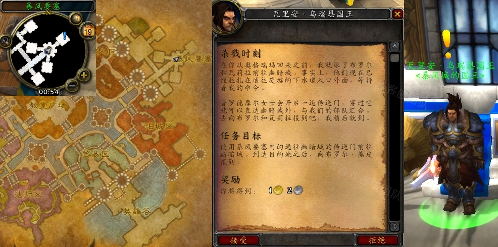 魔兽世界杀戮时刻任务攻略   怀旧服wlk杀戮时刻任务传送门在哪[多图]