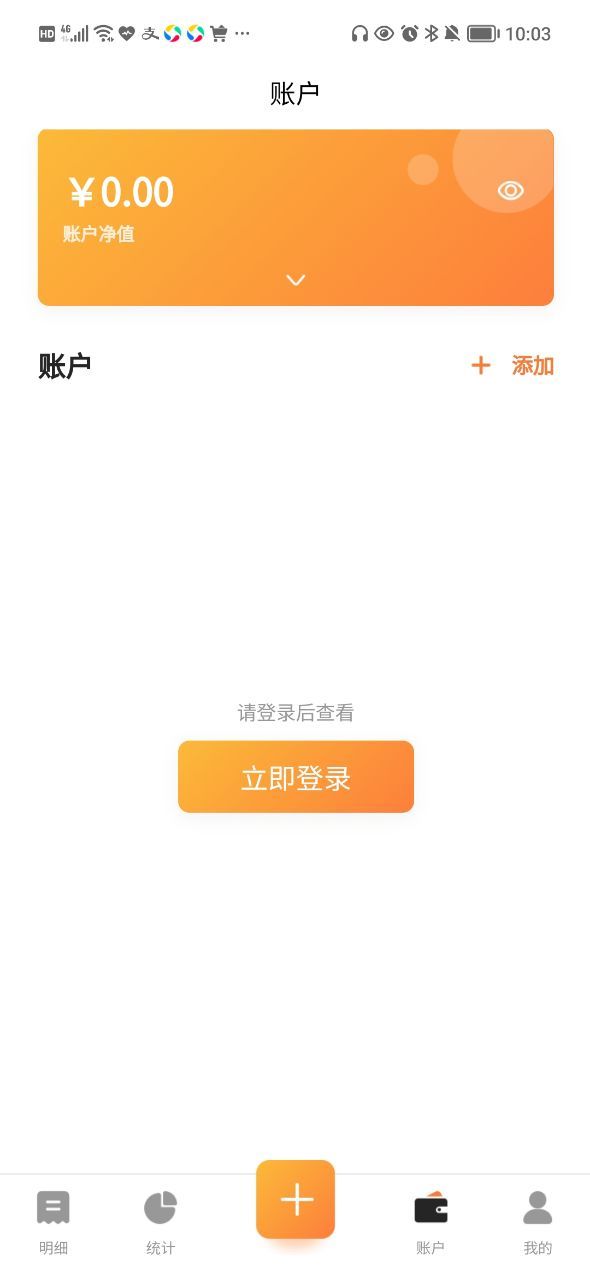 花叻啥app图2