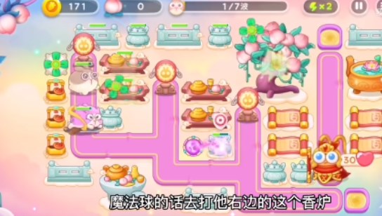 保卫萝卜4周赛10月12日攻略   西游周赛10.12图文过关介绍[多图]