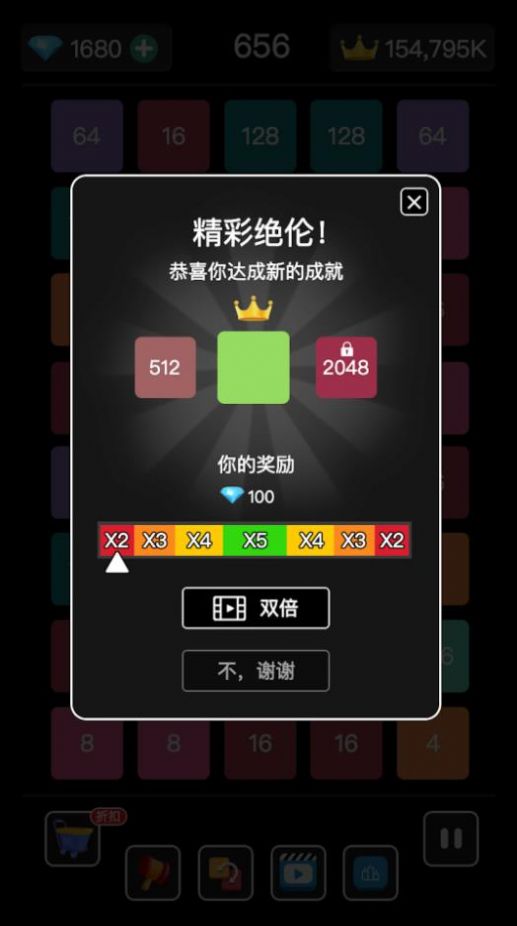 2048连线合成游戏图1