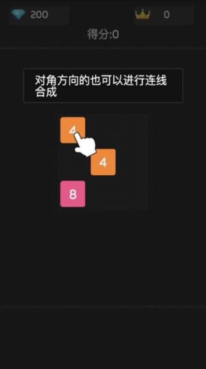 2048连线合成游戏官方最新版图片1