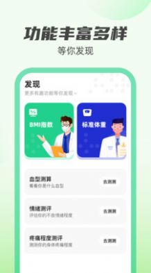 新雨计步app官方版图片1