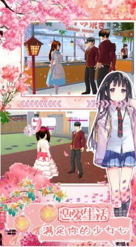 我的樱花高中生校园游戏官方版图片1