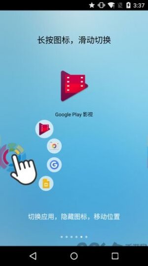 fv悬浮球app官方版图片1