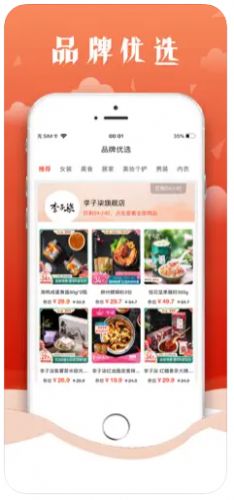 购享优品app图1