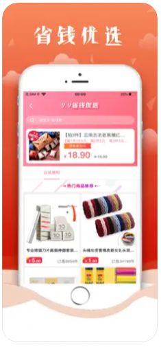 购享优品app图3