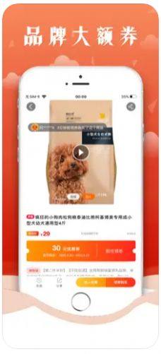 购享优品app官方版下载图片1