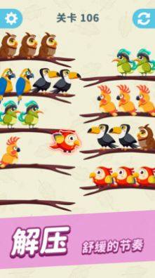 轻松乐消消免费版下载小鸟游戏图片1