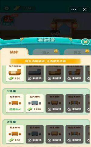 金币酒馆红包版游戏下载最新版图片1