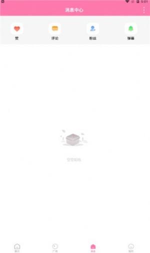 漫圈圈苹果iOS下载最新版图片2