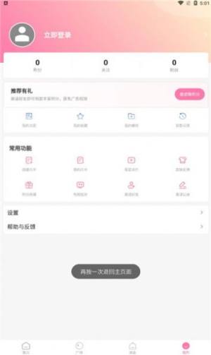 漫圈圈苹果iOS下载最新版图片4