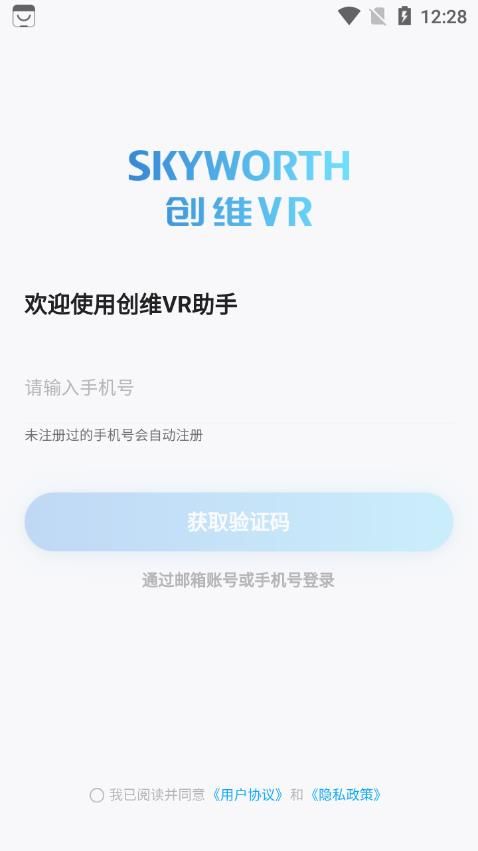 创维VR助手app图2