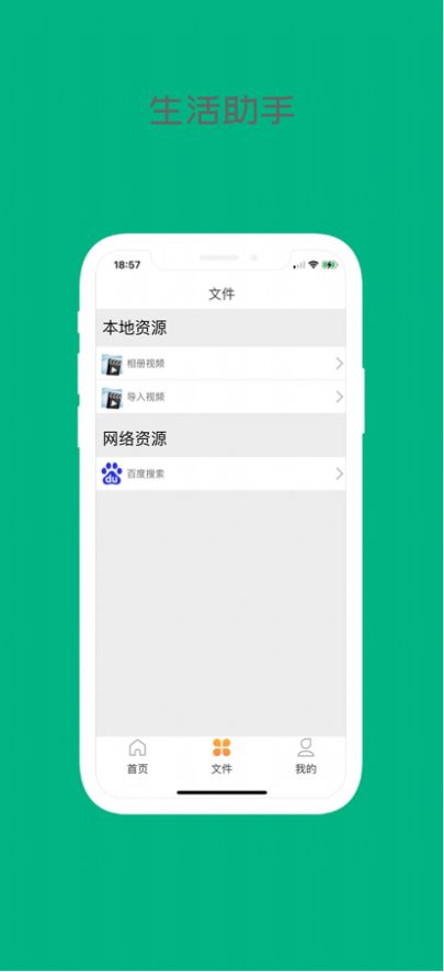 折耳狗app图1