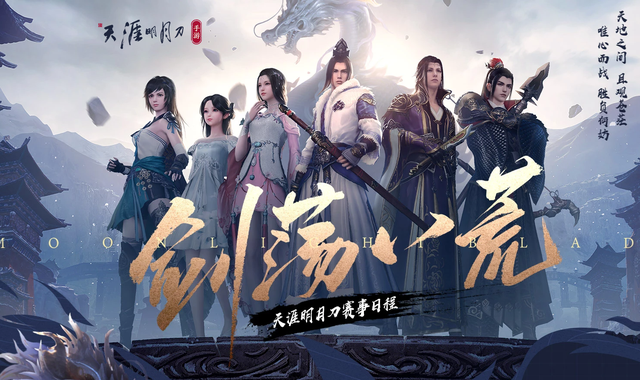 天涯明月刀手游青铜秘境怎么进    青铜秘境通关攻略[多图]