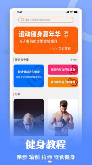 瘦身计划攻略app图3